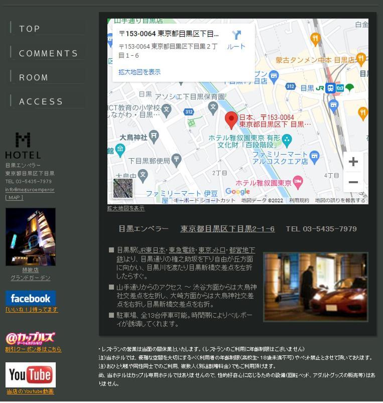 Hotel Meguro Emperor (Adults Only) Tokio Zewnętrze zdjęcie