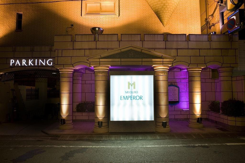 Hotel Meguro Emperor (Adults Only) Tokio Zewnętrze zdjęcie